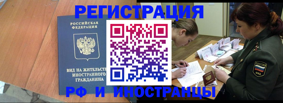 временная регистрация гарантия в Волгограде