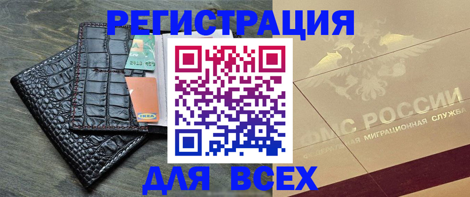 прописка для военкомата в Волгограде