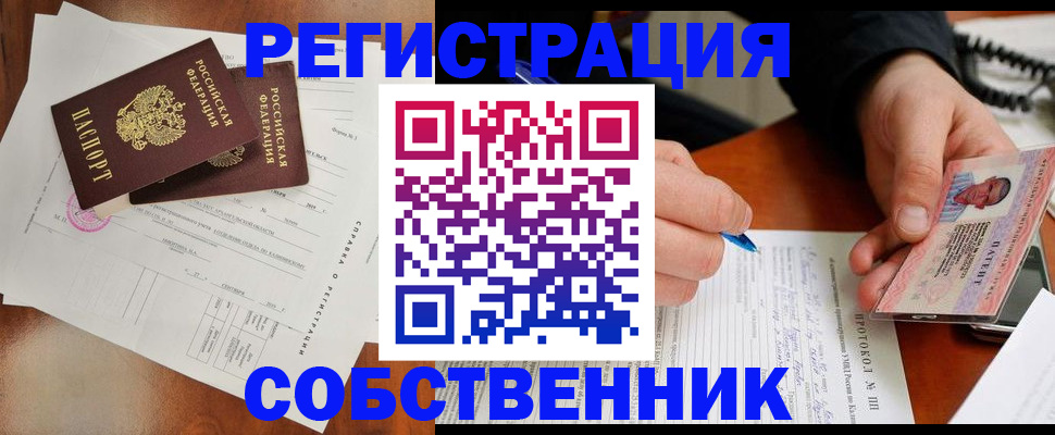 временная регистрация в Волгограде