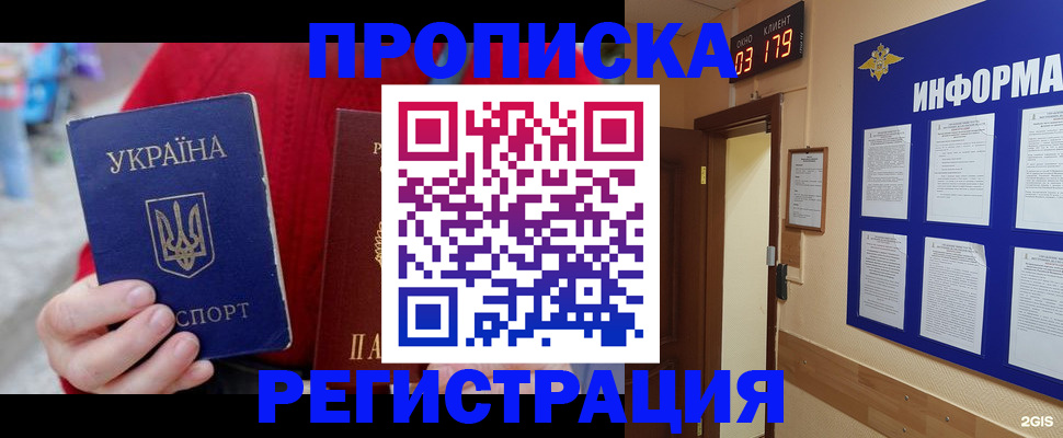 регистрация в Волгограде