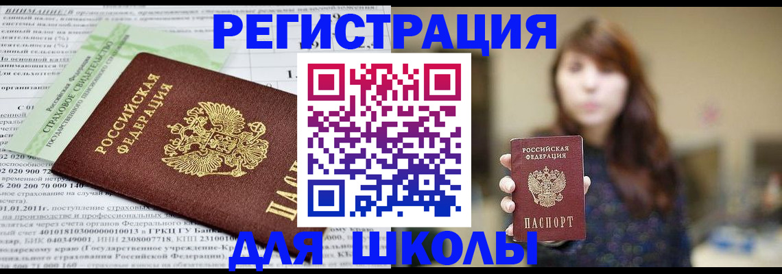 прописка регистрация в Волгограде