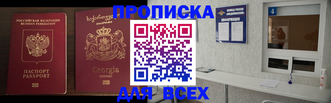 прописка для военкомата в Волгограде
